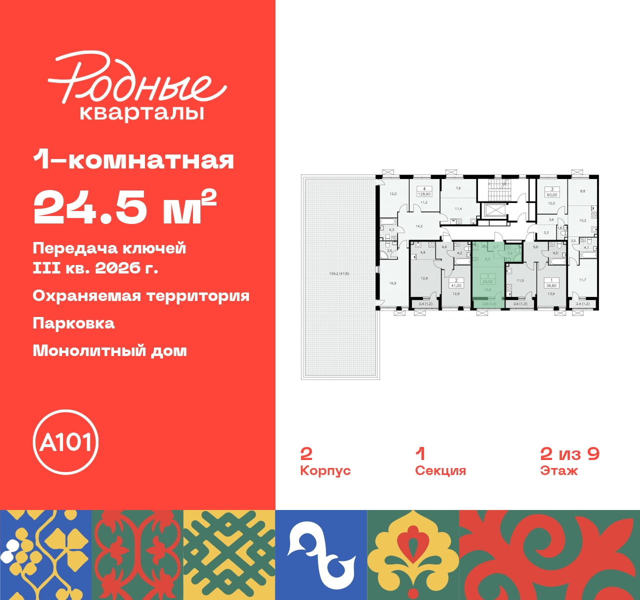 Объект по адресу Москва, квартал 32, 14 