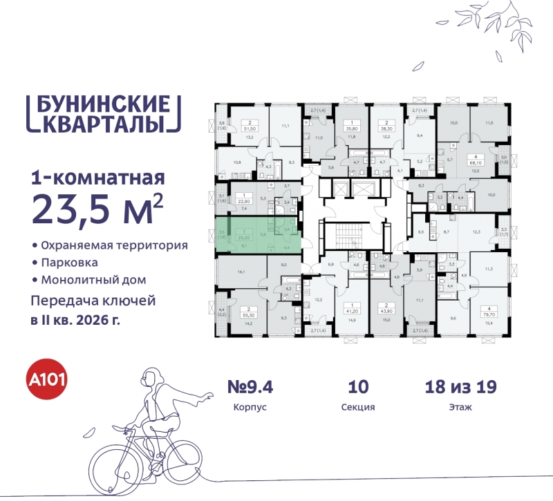 Объект по адресу Москва г, Сосенское п, Куприна пр-кт, д. 2