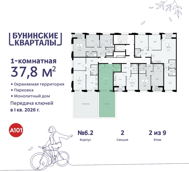 Объект по адресу Москва г, Сосенское п, Куприна пр-кт, д. 2