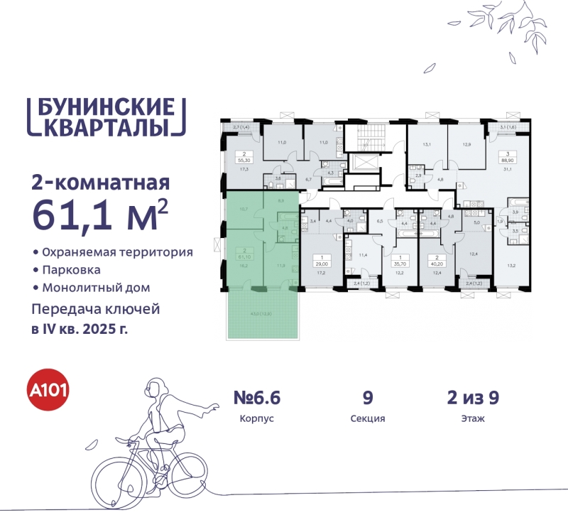 Объект по адресу Москва г, Сосенское п, Куприна пр-кт, д. 2