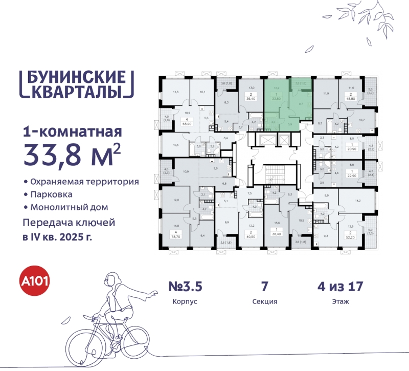 Объект по адресу Москва г, Сосенское п, Куприна пр-кт, д. 2