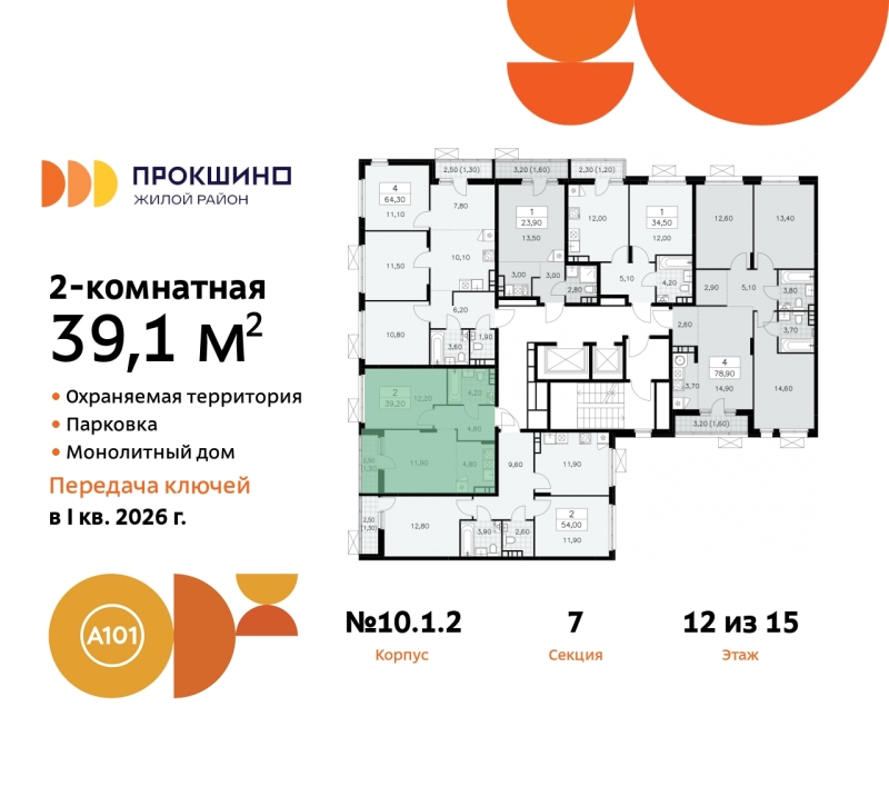 Объект по адресу Москва г, Сосенское п, Прокшино д, д. 1к2