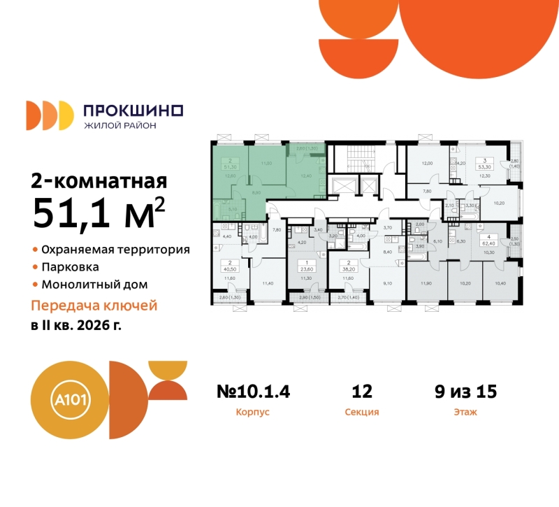 Объект по адресу Москва г, Сосенское п, Прокшино д, д. 1к4