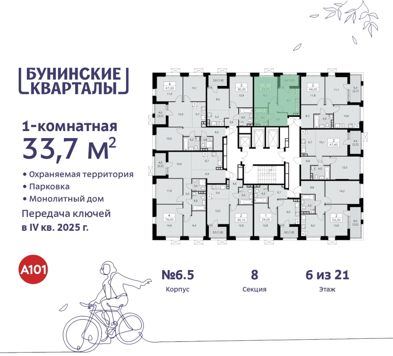 Объект по адресу Москва г, Сосенское п, Куприна пр-кт, д. 2