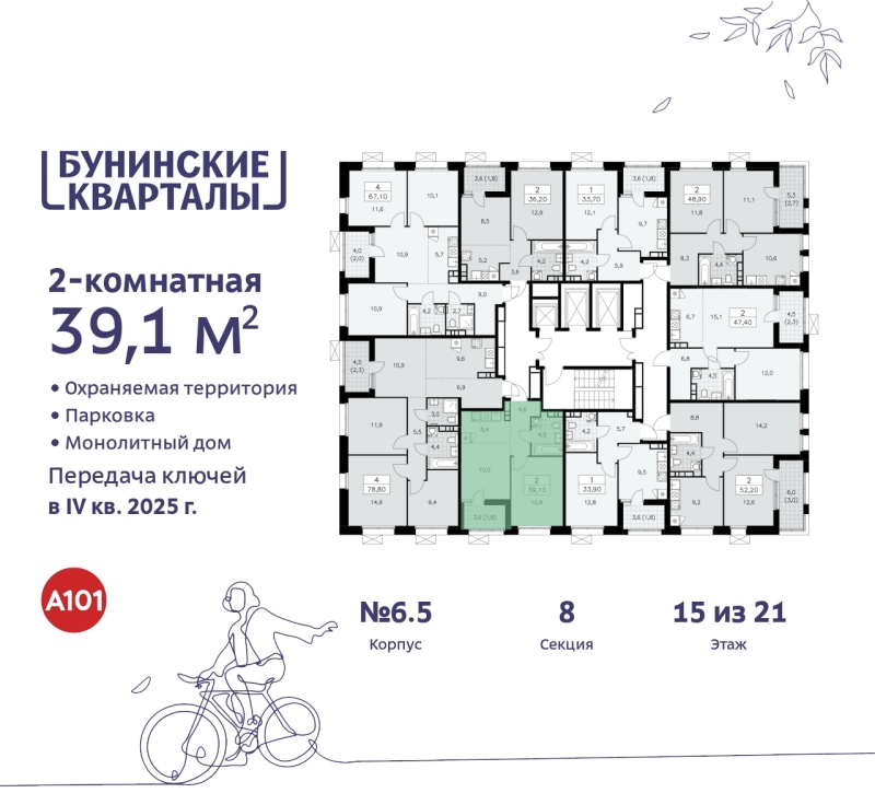 Объект по адресу Москва г, Сосенское п, Куприна пр-кт, д. 2