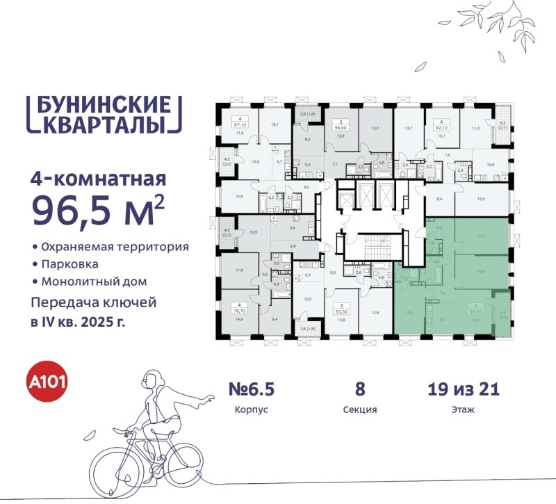 Объект по адресу Москва г, Сосенское п, Куприна пр-кт, д. 2