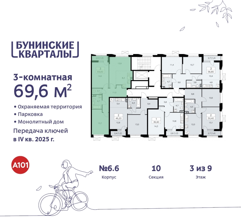 Объект по адресу Москва г, Сосенское п, Куприна пр-кт, д. 2