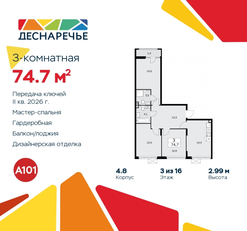 Объект по адресу Москва г, Десеновское п, Мостовая ул, д. 5