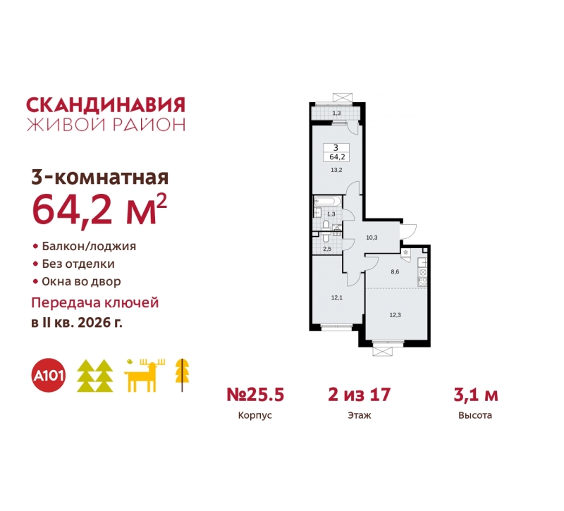 Объект по адресу Москва г, Сосенское п, Скандинавский б-р, д. 25