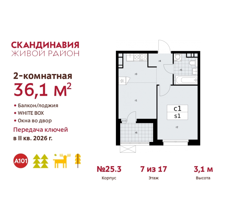 Объект по адресу Москва г, Сосенское п, Скандинавский б-р, д. 25