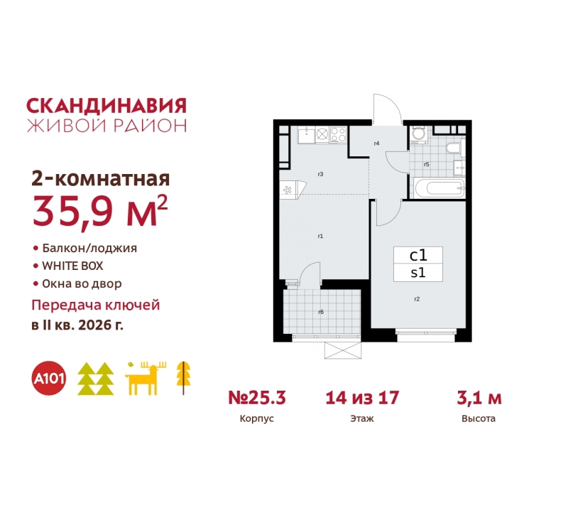 Объект по адресу Москва г, Сосенское п, Скандинавский б-р, д. 25