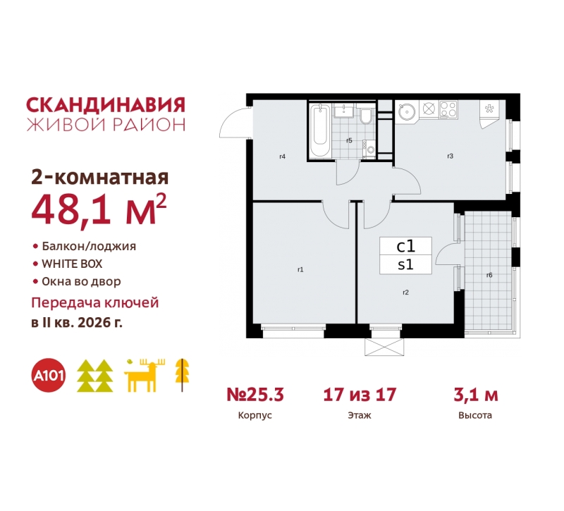 Объект по адресу Москва г, Сосенское п, Скандинавский б-р, д. 25