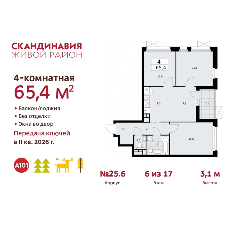 Объект по адресу Москва г, Сосенское п, Скандинавский б-р, д. 25