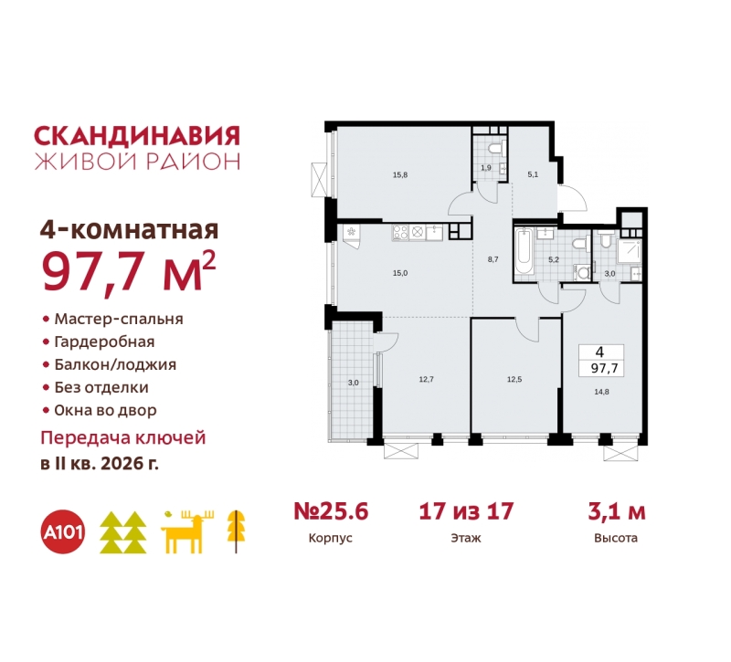 Объект по адресу Москва г, Сосенское п, Скандинавский б-р, д. 25