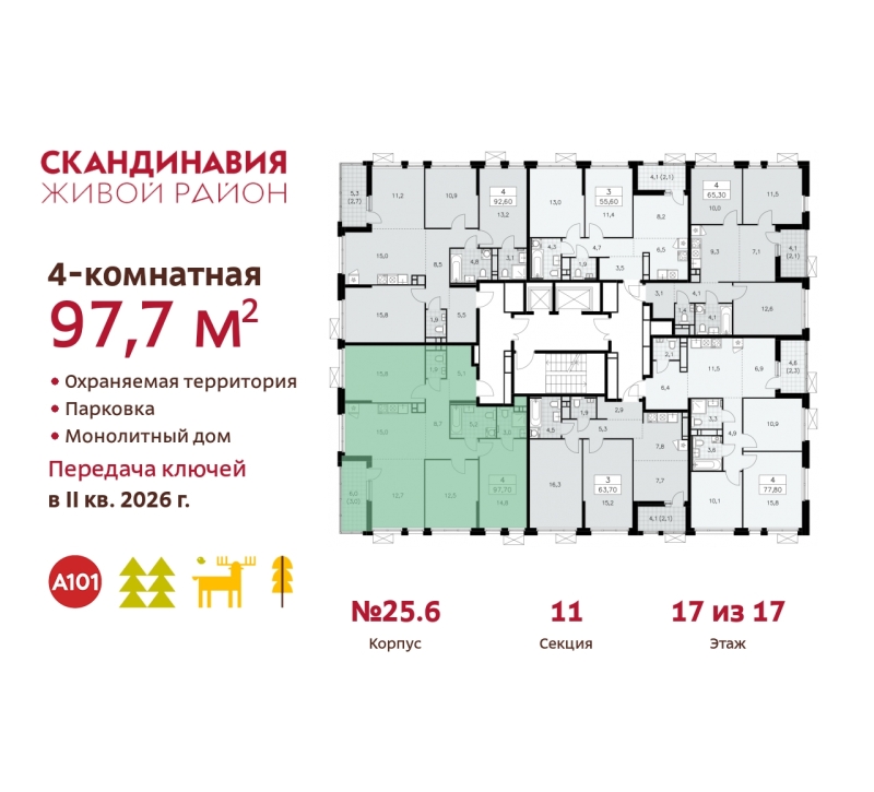 Объект по адресу Москва г, Сосенское п, Скандинавский б-р, д. 25