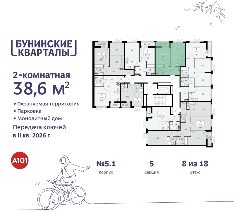 Объект по адресу Москва г, Сосенское п, Куприна пр-кт, д. 2