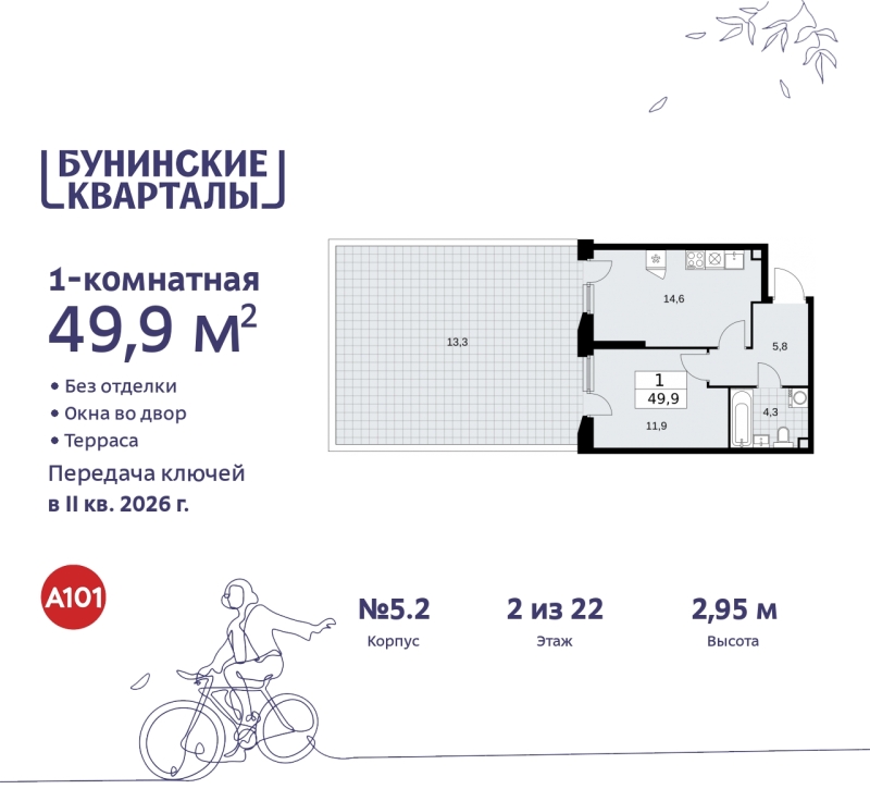 Объект по адресу Москва г, Сосенское п, Куприна пр-кт, д. 2