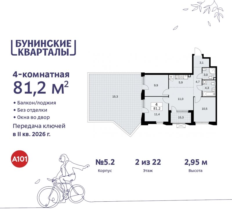 Объект по адресу Москва г, Сосенское п, Куприна пр-кт, д. 2