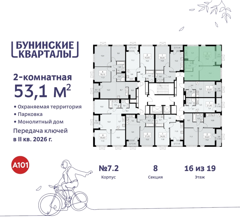 Объект по адресу Москва г, Сосенское п, Куприна пр-кт, д. 2