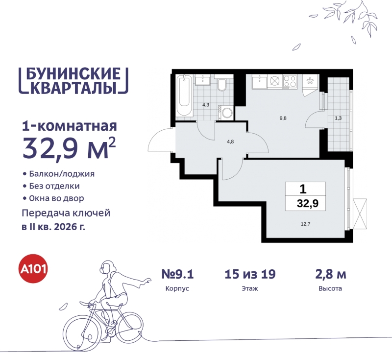 Объект по адресу Москва г, Сосенское п, Куприна пр-кт, д. 2