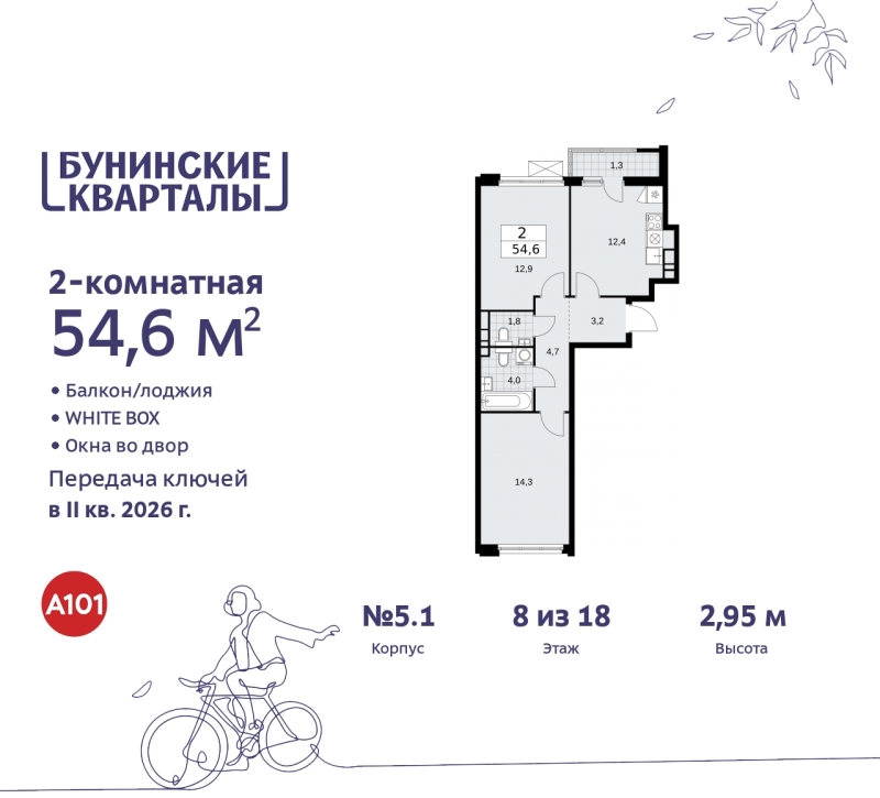 Объект по адресу Москва г, Сосенское п, Куприна пр-кт, д. 2