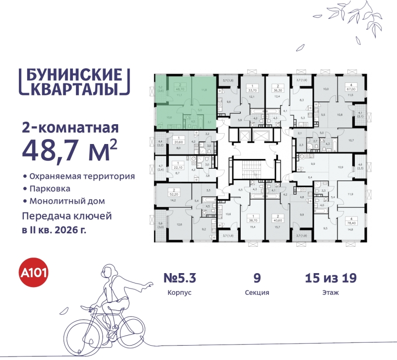 Объект по адресу Москва г, Сосенское п, Куприна пр-кт, д. 2