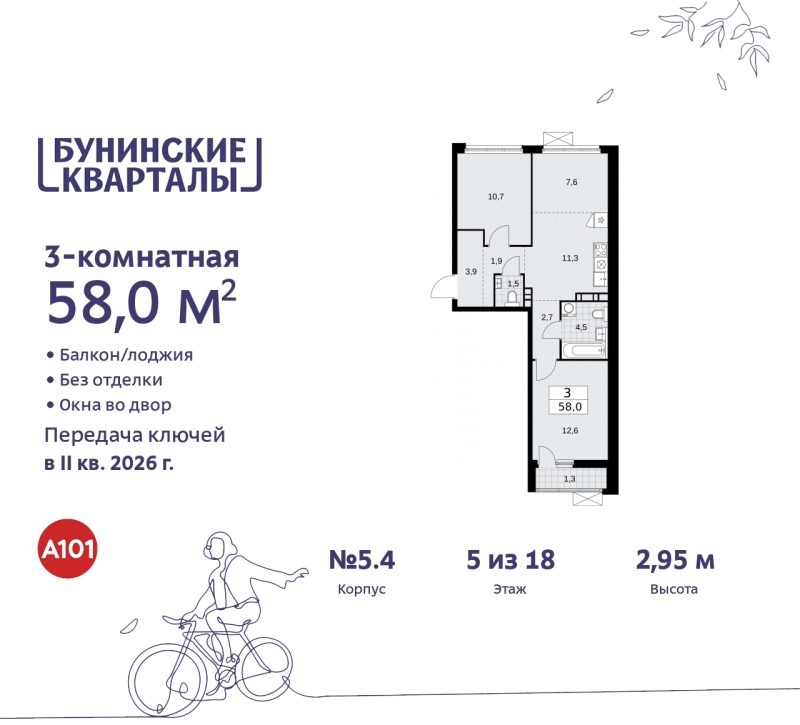 Объект по адресу Москва г, Сосенское п, Куприна пр-кт, д. 2