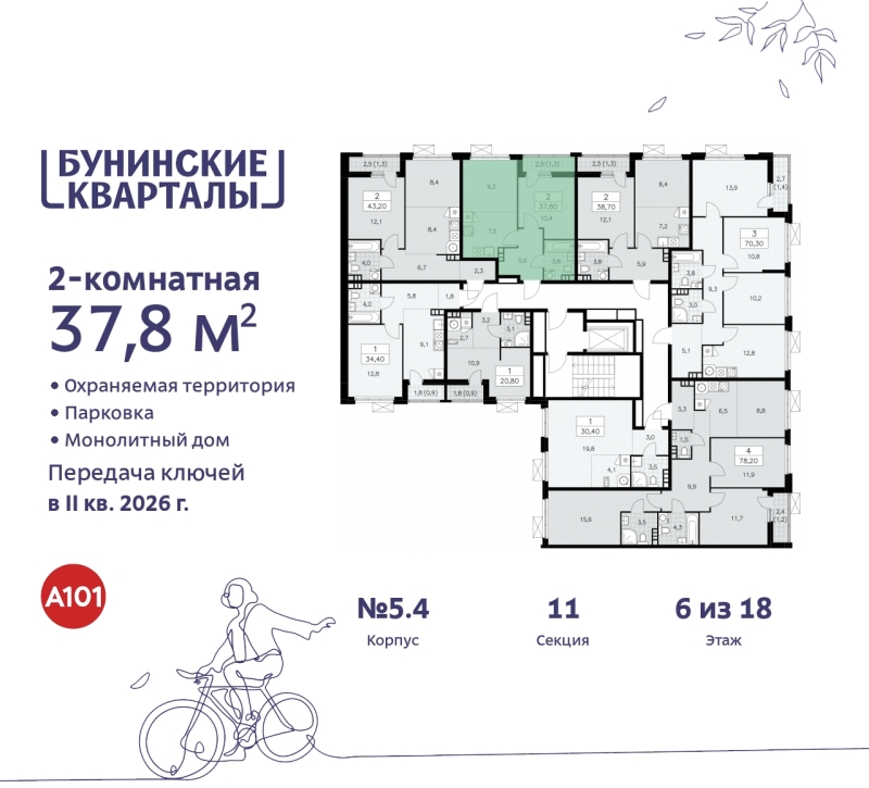 Объект по адресу Москва г, Сосенское п, Куприна пр-кт, д. 2