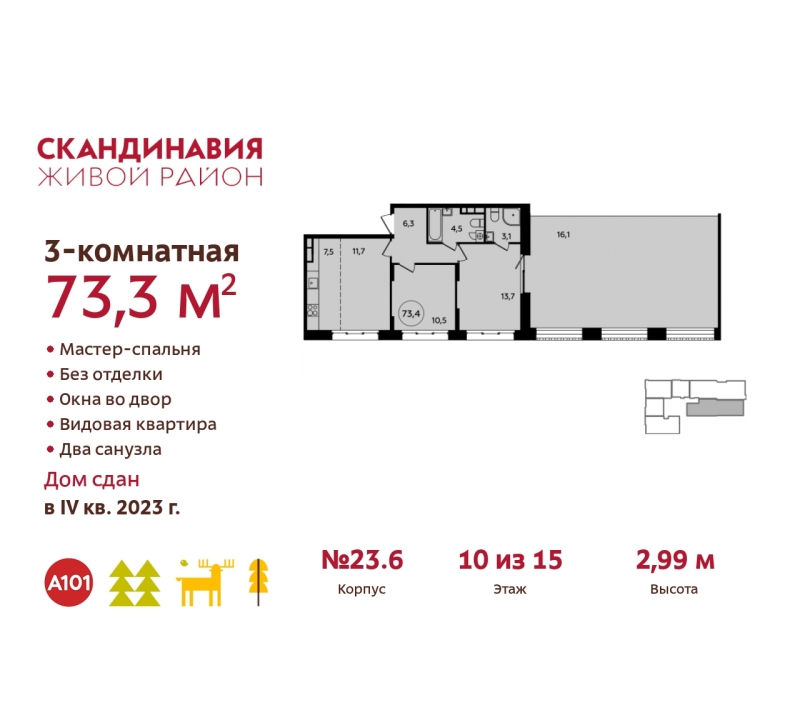 Объект по адресу Москва г, Сосенское п, Куприна пр-кт, д. 1к2