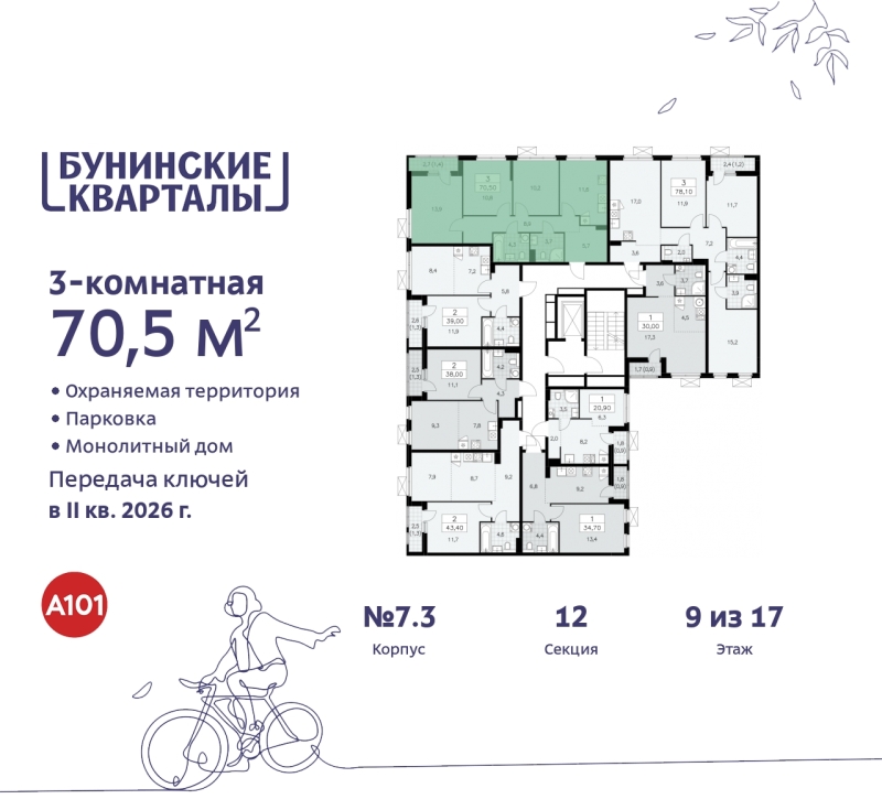 Объект по адресу Москва г, Сосенское п, Куприна пр-кт, д. 2