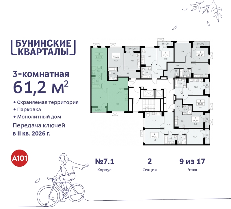 Объект по адресу Москва г, Сосенское п, Куприна пр-кт, д. 2