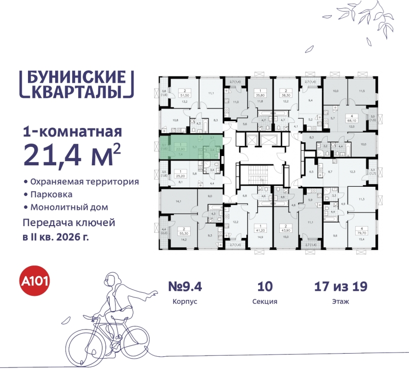 Объект по адресу Москва г, Сосенское п, Куприна пр-кт, д. 2