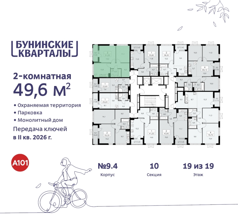 Объект по адресу Москва г, Сосенское п, Куприна пр-кт, д. 2