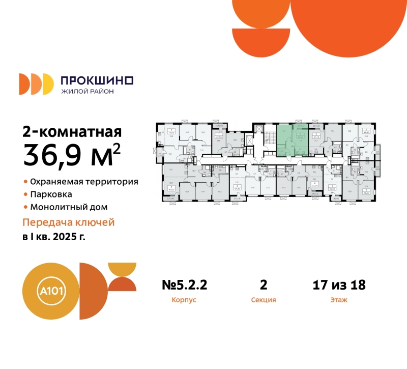Объект по адресу Москва г, Сосенское п, Прокшино д, д. 2к2