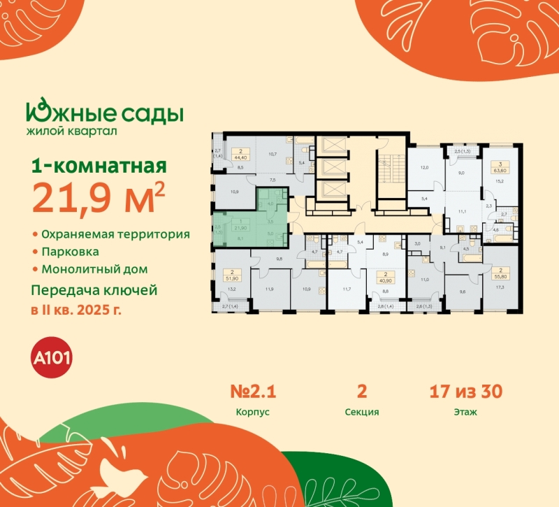 Объект по адресу Москва г, Бартеневская ул, д. 16