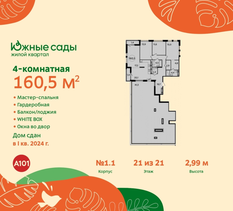 Объект по адресу Москва г, Бартеневская ул, д. 16