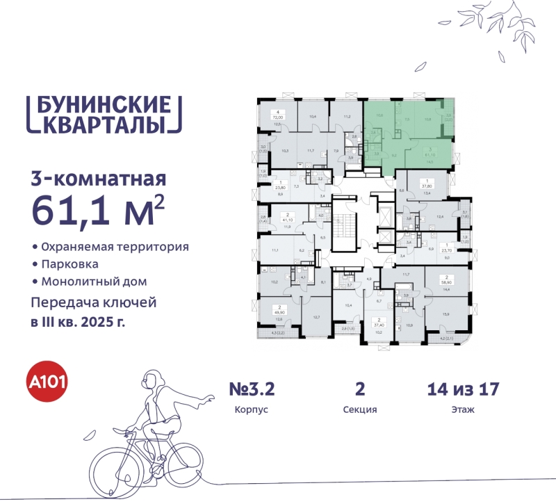Объект по адресу Москва г, Сосенское п, Куприна пр-кт, д. 2