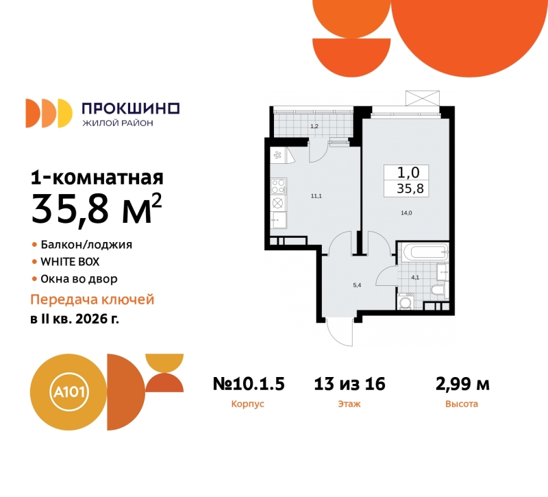 Объект по адресу Москва г, Сосенское п, Прокшино д, д. 1к5