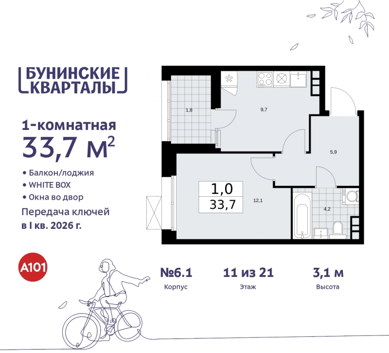 Объект по адресу Москва г, Сосенское п, Куприна пр-кт, д. 2