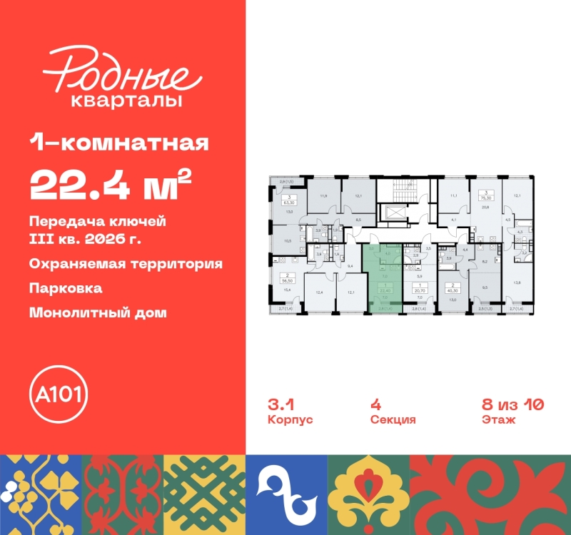 Объект по адресу Москва, квартал 32, 14 