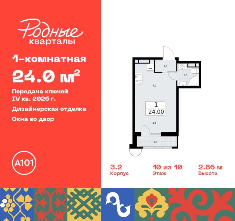 Объект по адресу Москва, квартал 32, 14 