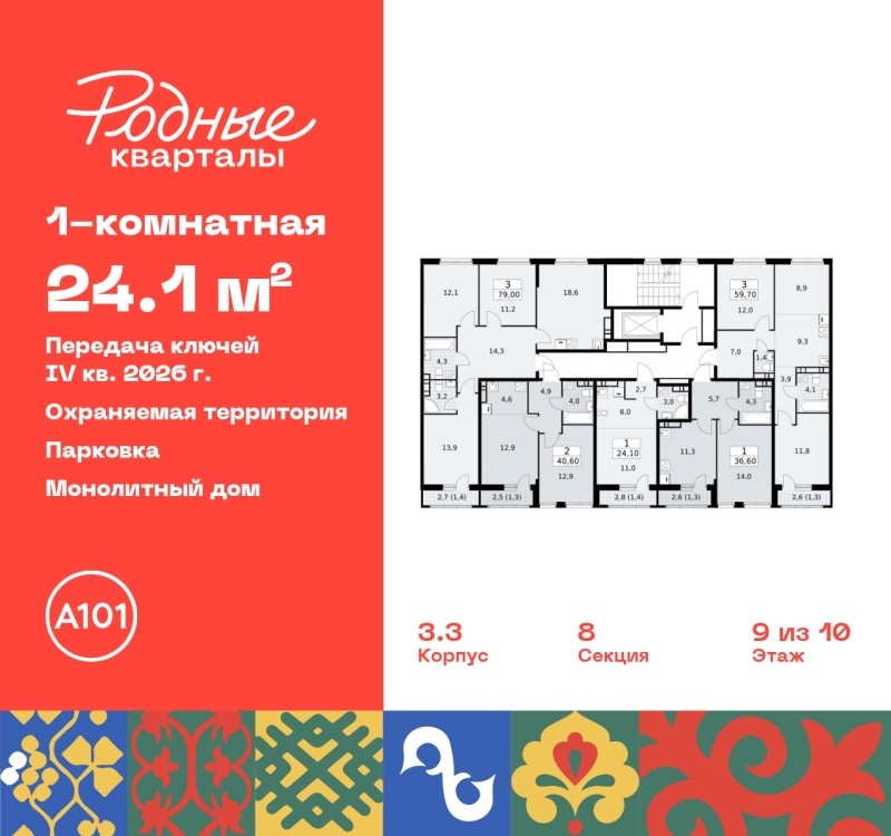 Объект по адресу Москва, квартал 32, 14 