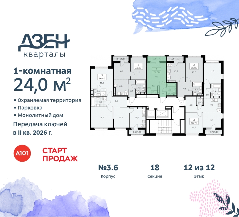 Объект по адресу Москва, Дзен-кварталы, 2.1 