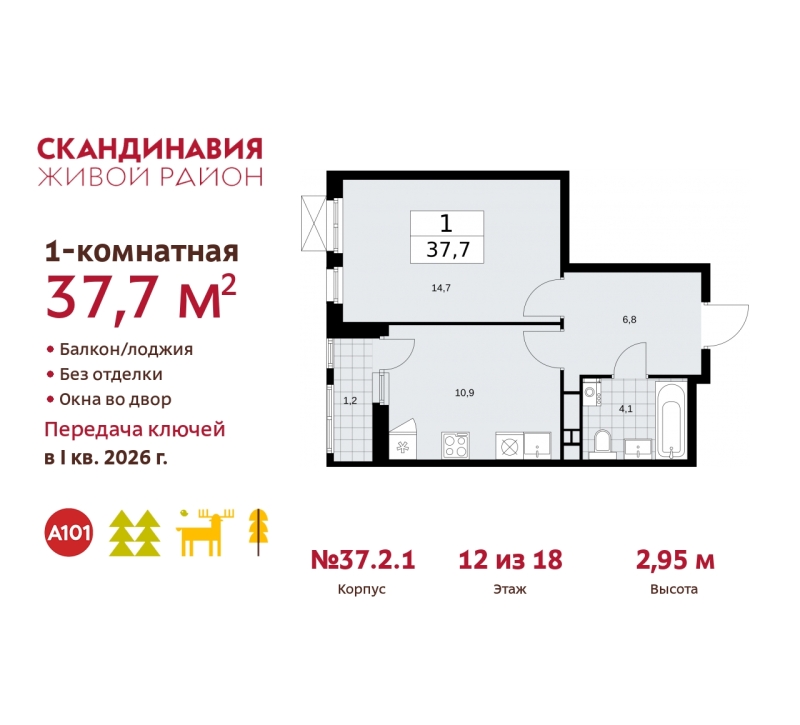 Объект по адресу Москва, жилой комплекс Скандинавия, 37.2.1 