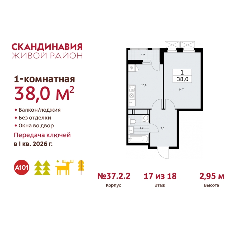 Объект по адресу Москва, жилой комплекс Скандинавия, 37.2.2 