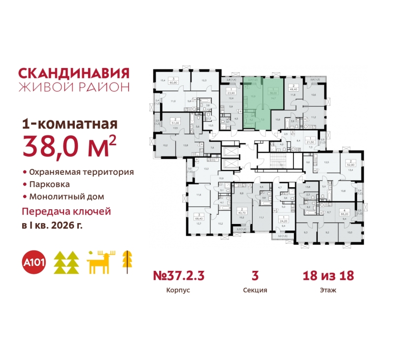 Объект по адресу Москва, жилой комплекс Скандинавия, 37.2.3 