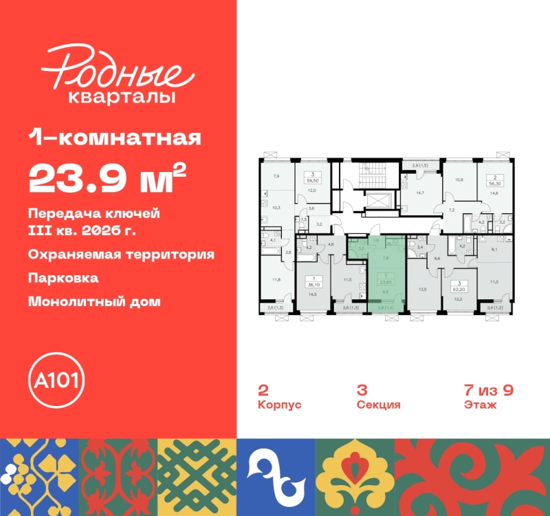 Объект по адресу Москва, квартал 32, 14 