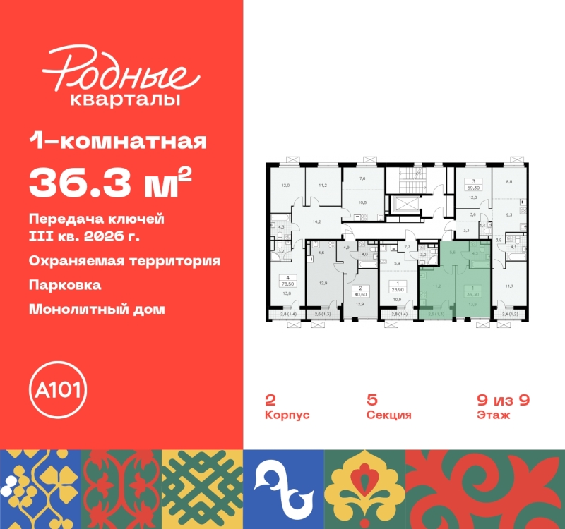 Объект по адресу Москва, квартал 32, 14 