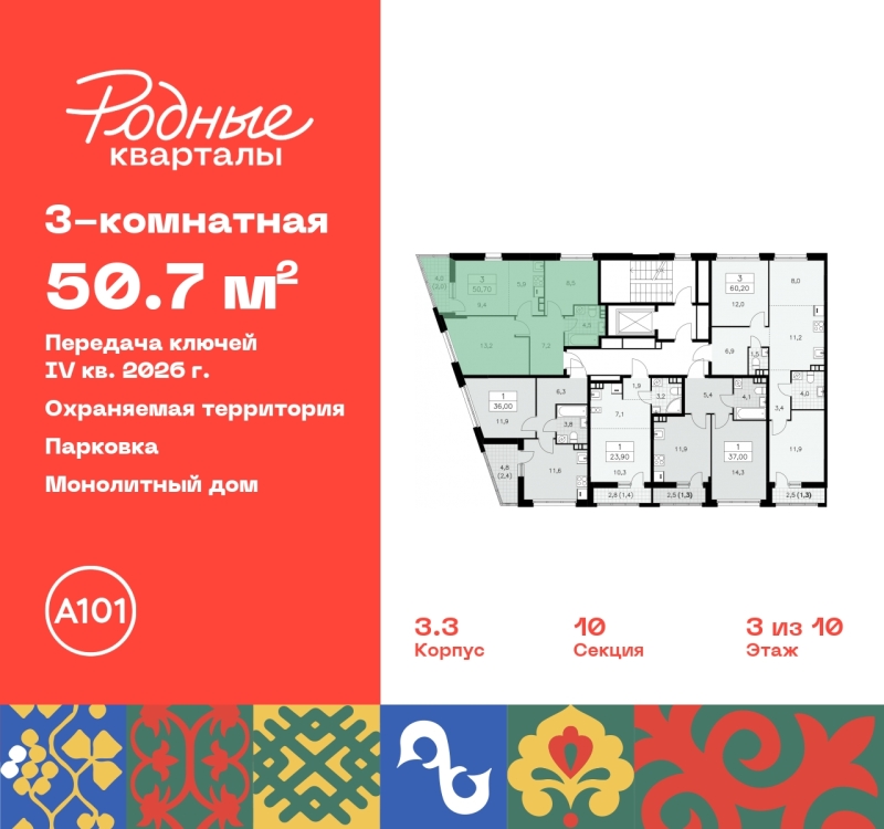 Объект по адресу Москва, квартал 32, 14 