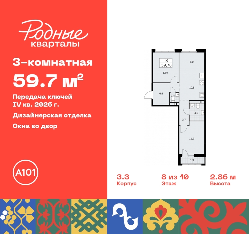 Объект по адресу Москва, квартал 32, 14 